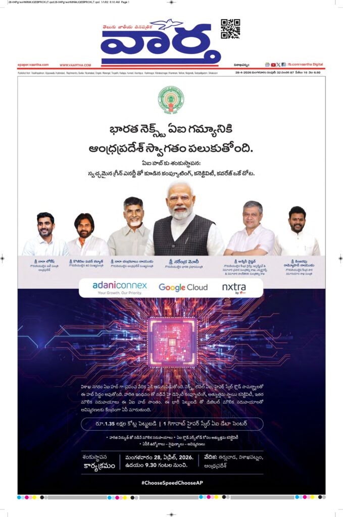 Vishakapatnam Main - 28 Apr 2026