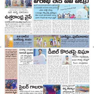 Vishakapatnam Main - 29 Apr 2026