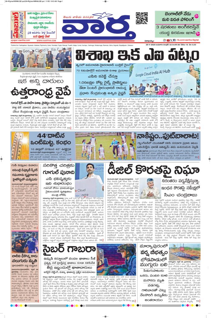 Vishakapatnam Main - 29 Apr 2026