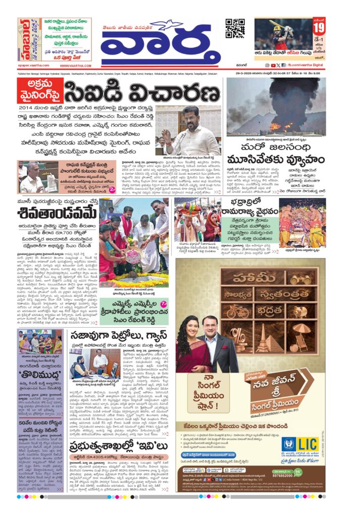 Warangal Main - 29 Mar 2026