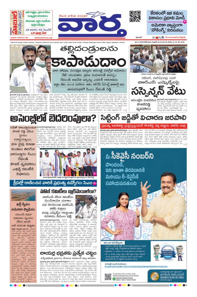 Warangal Main - 30 Mar 2026