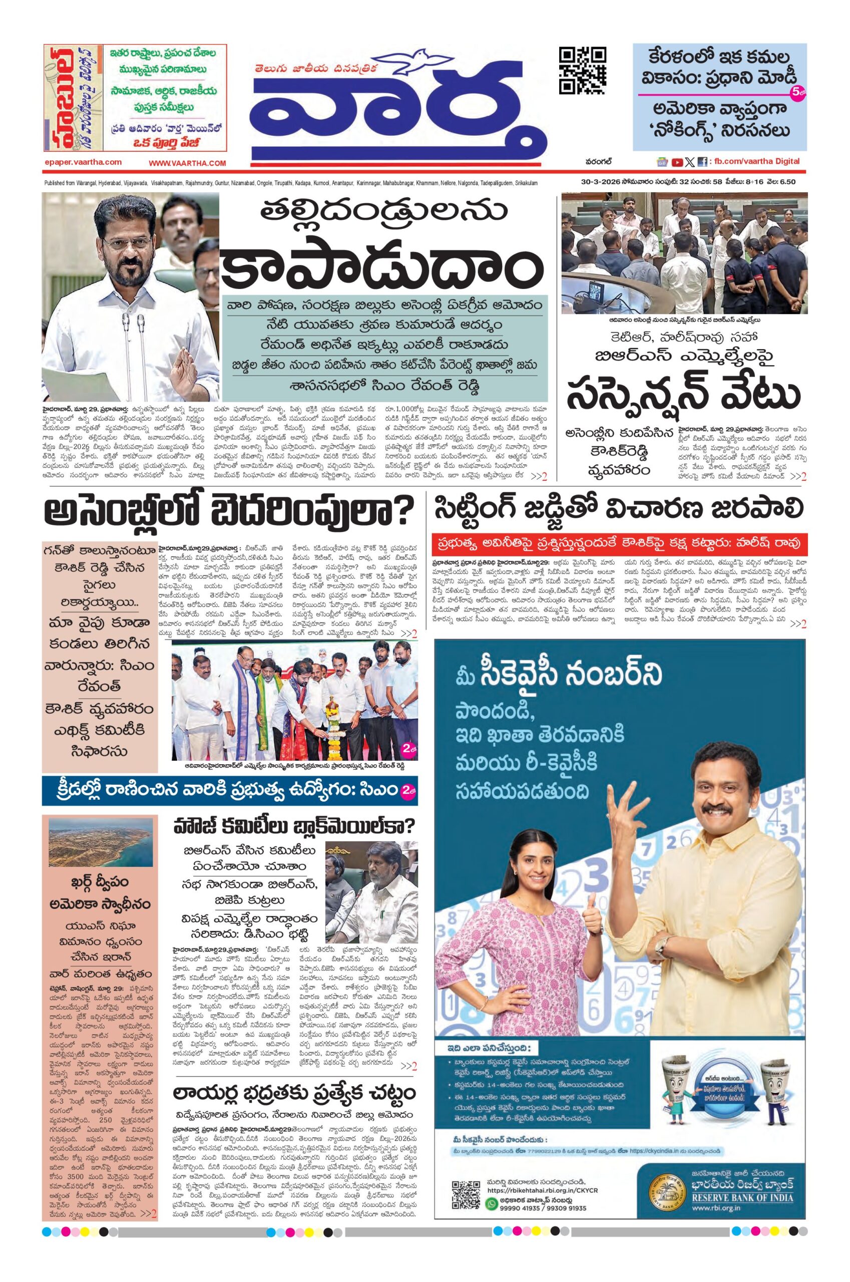 Warangal Main - 30 Mar 2026