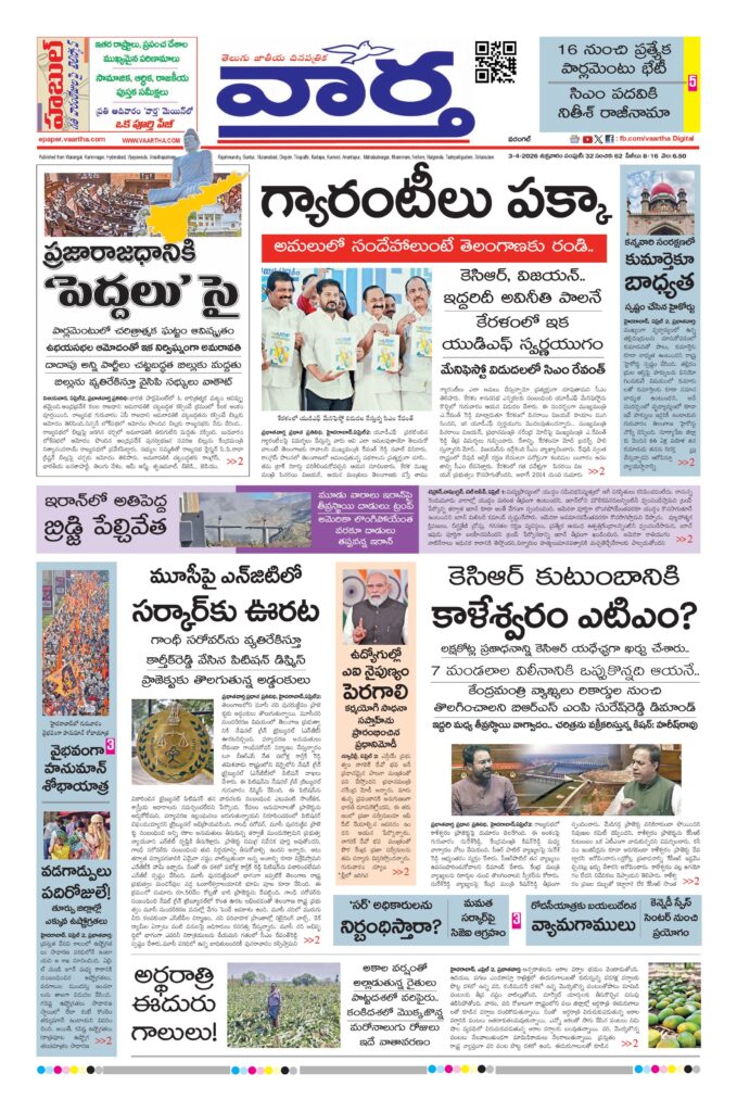 Warangal Main - 03 Apr 2026