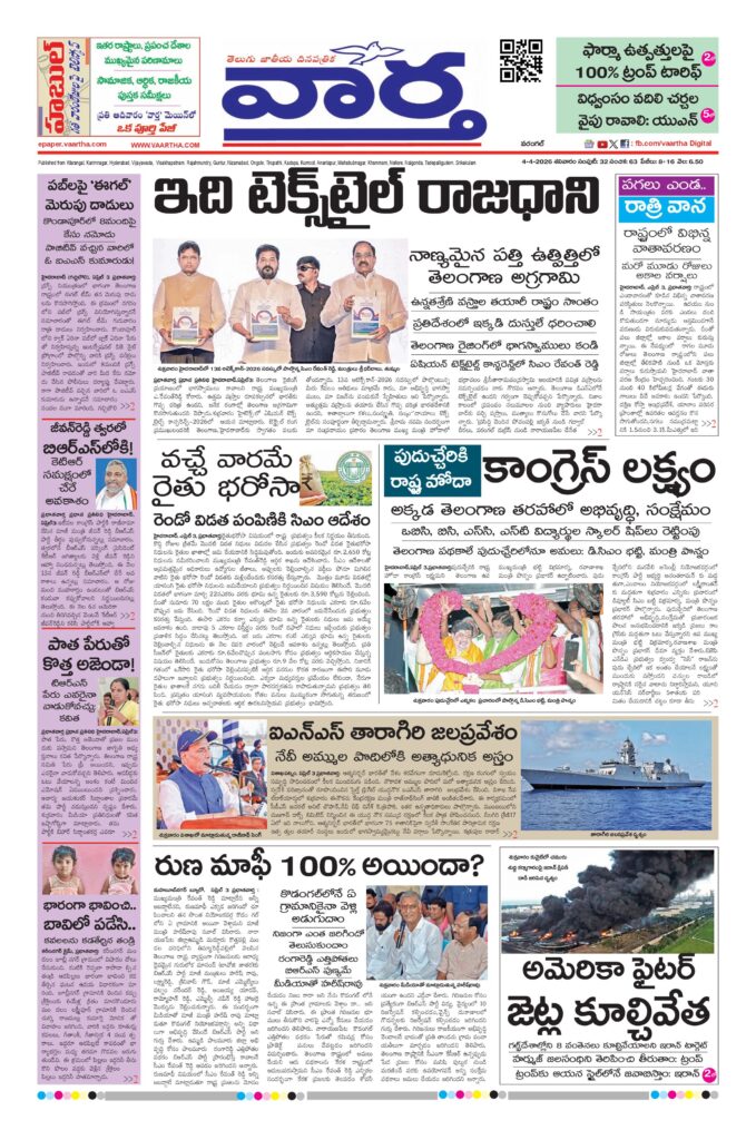 Warangal Main - 04 Apr 2026