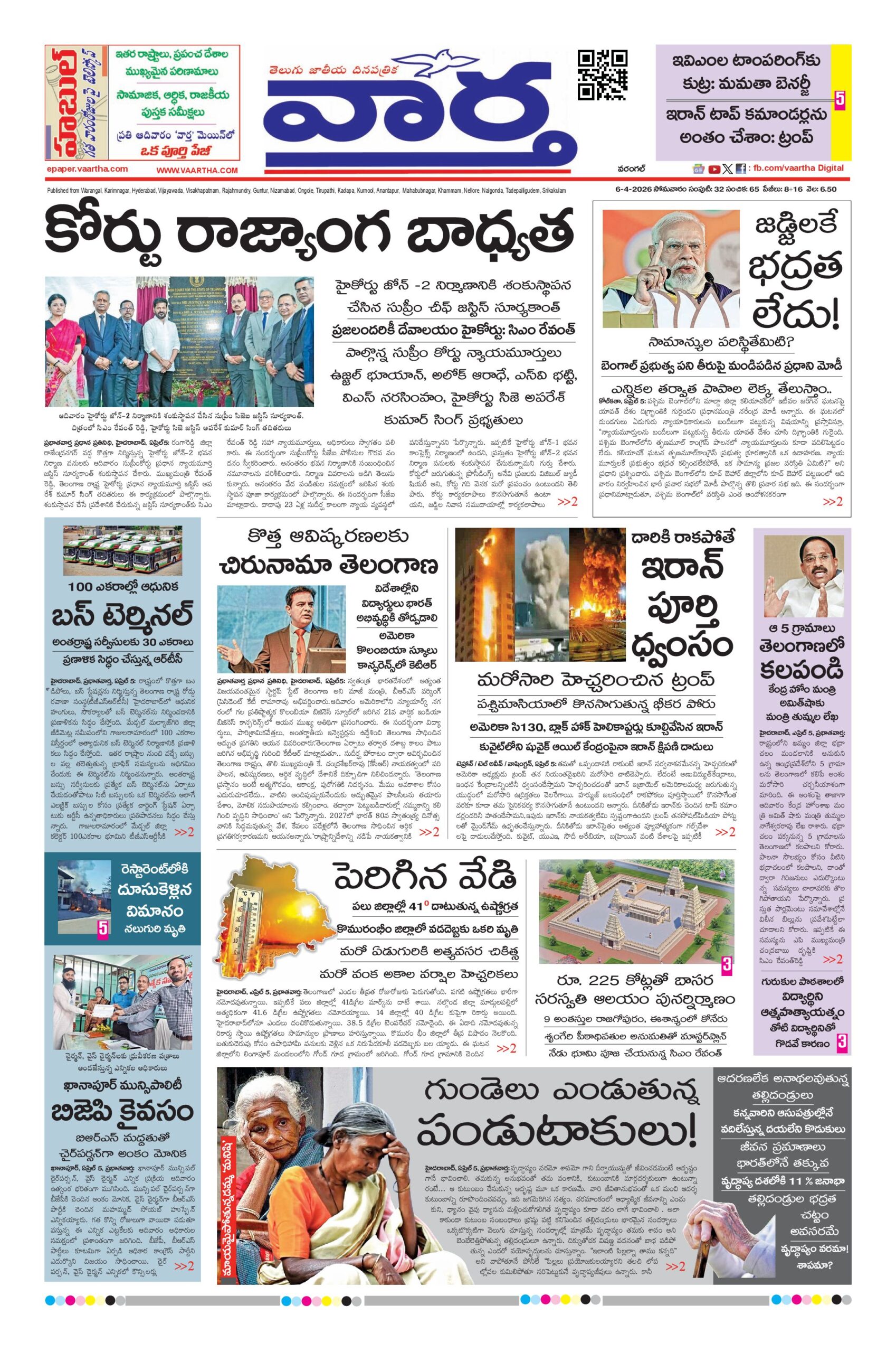 Warangal Main - 06 Apr 2026