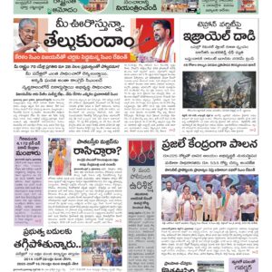 Warangal Main - 07 Apr 2026