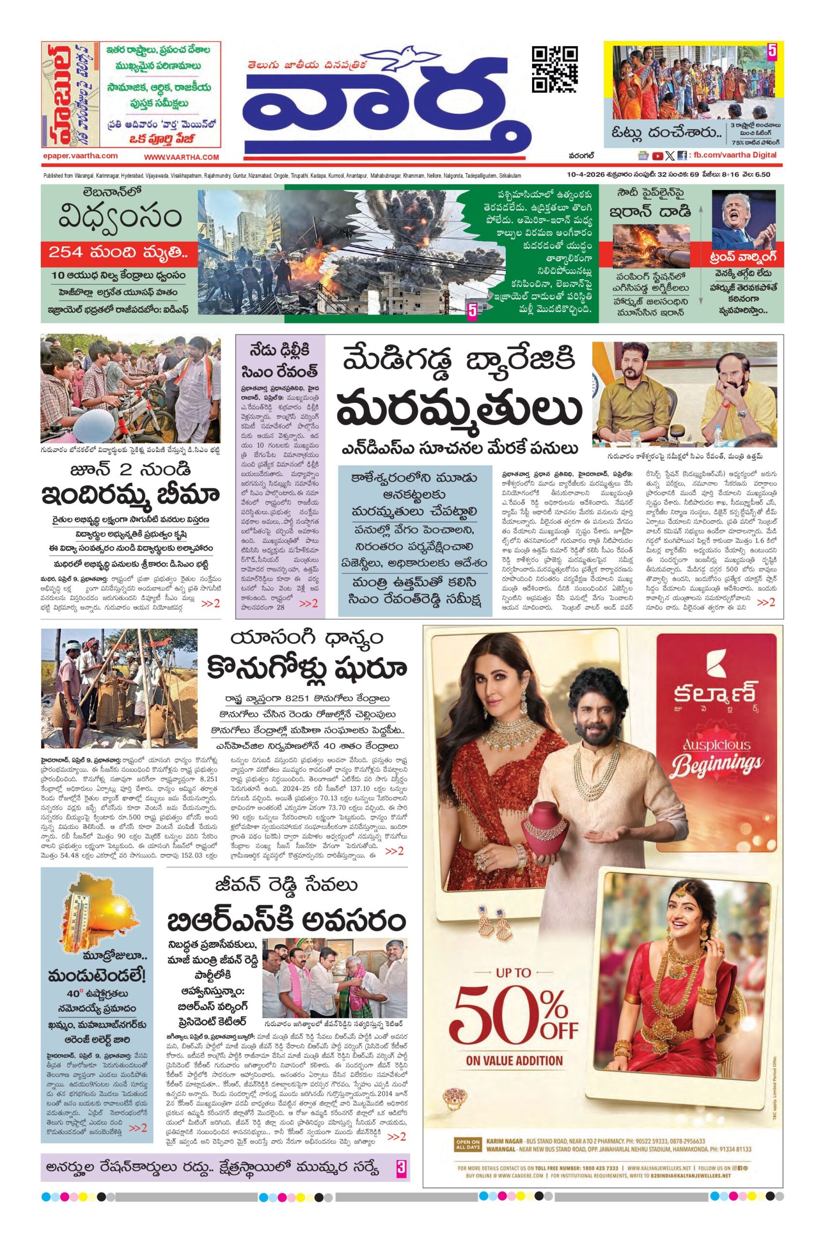 Warangal Main - 10 Apr 2026