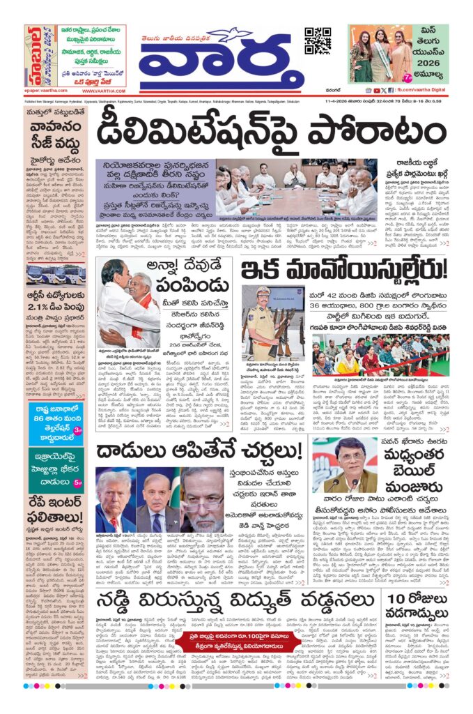 Warangal Main - 11 Apr 2026