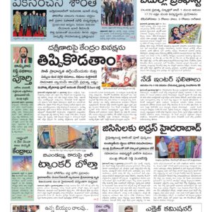 Warangal Main - 12 Apr 2026