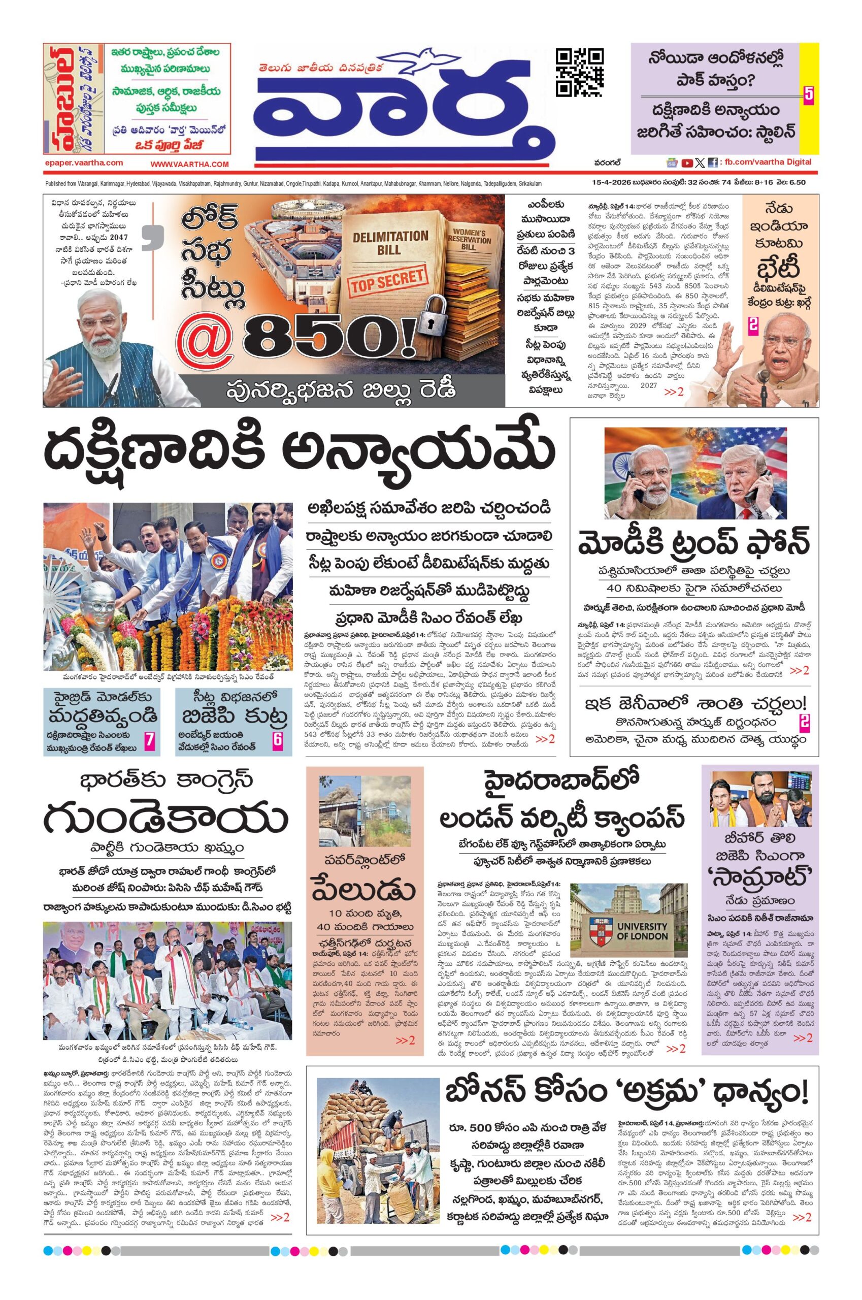 Warangal Main - 15 Apr 2026