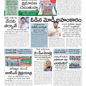 Warangal Main - 19 Apr 2026