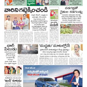 Warangal Main - 20 Apr 2026