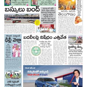 Warangal Main - 22 Apr 2026