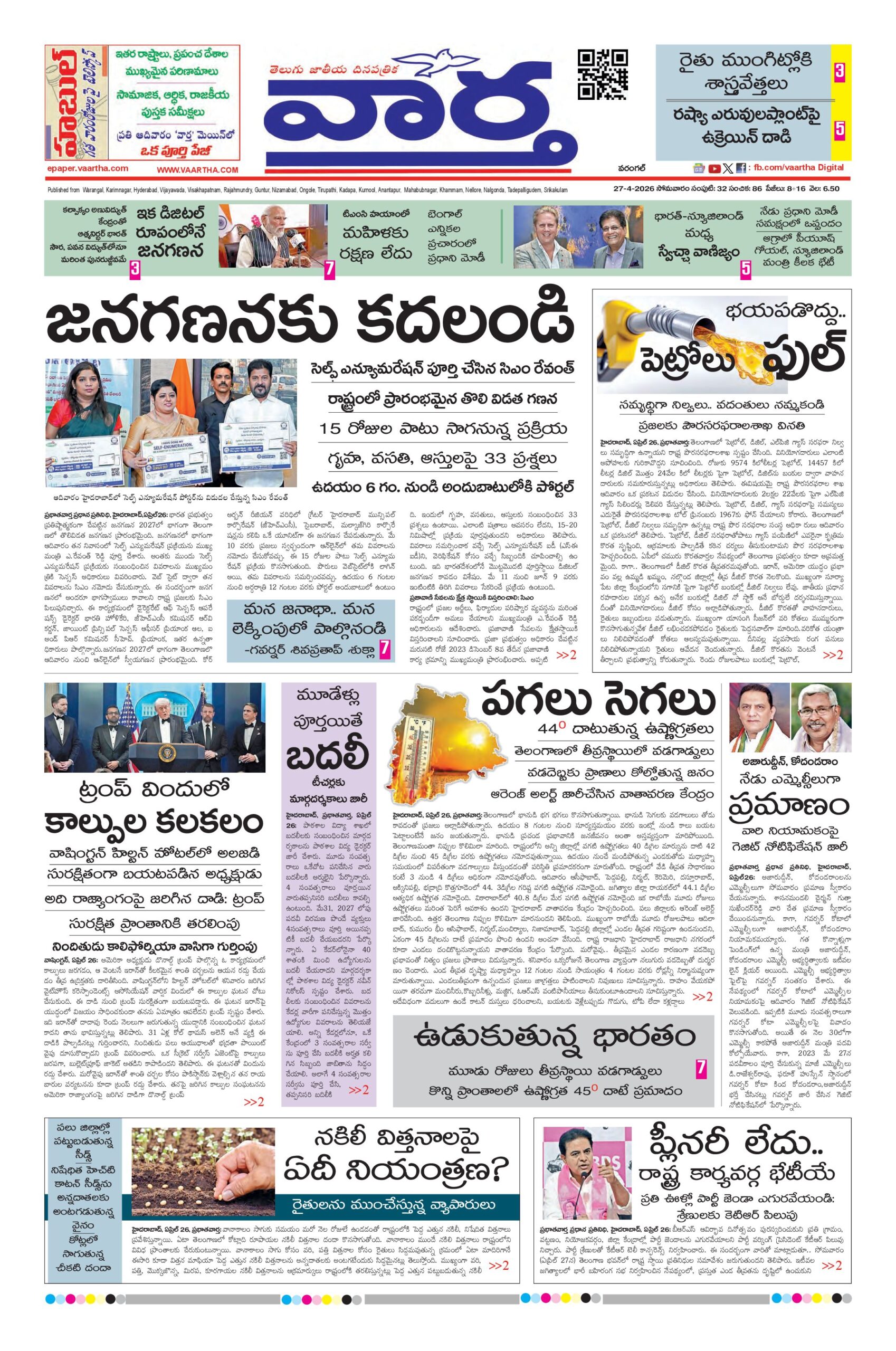 Warangal Main - 27 Apr 2026