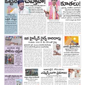 Warangal Main - 28 Apr 2026