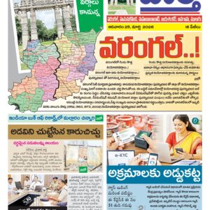 Warangal Tab - 29 Mar 2026