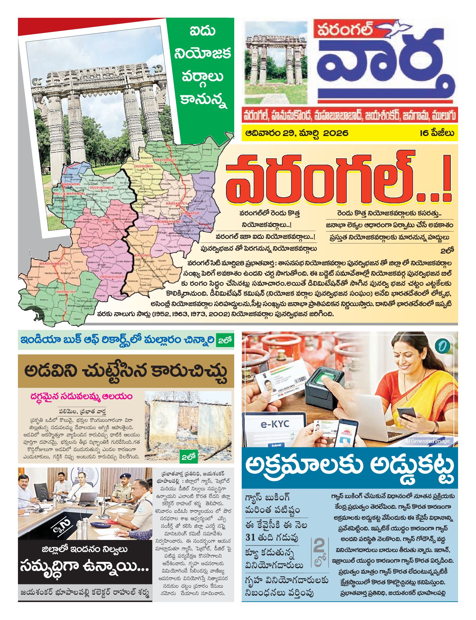 Warangal Tab - 29 Mar 2026