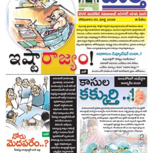 Warangal Tab - 30 Mar 2026