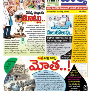 Warangal Tab - 31 Mar 2026