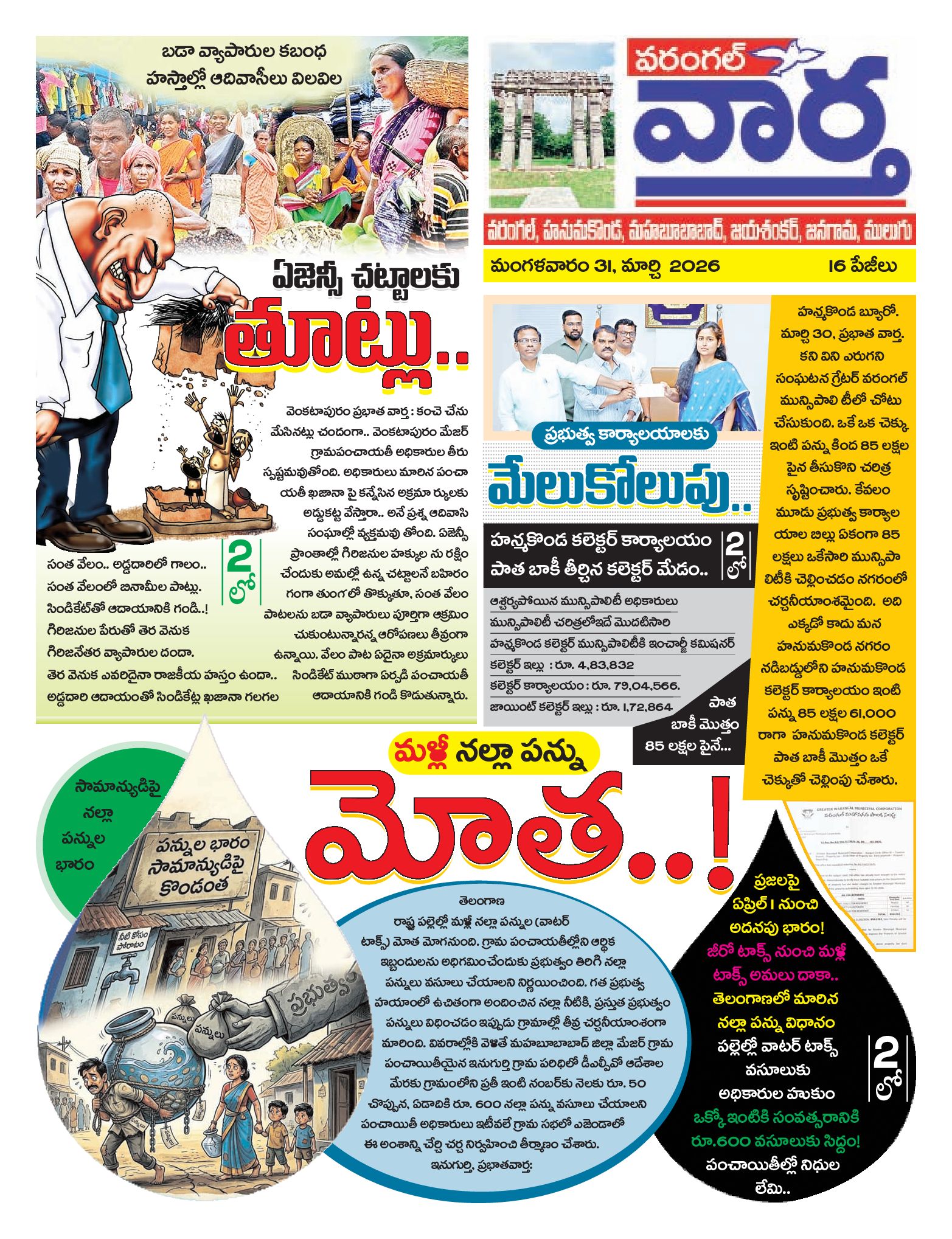 Warangal Tab - 31 Mar 2026