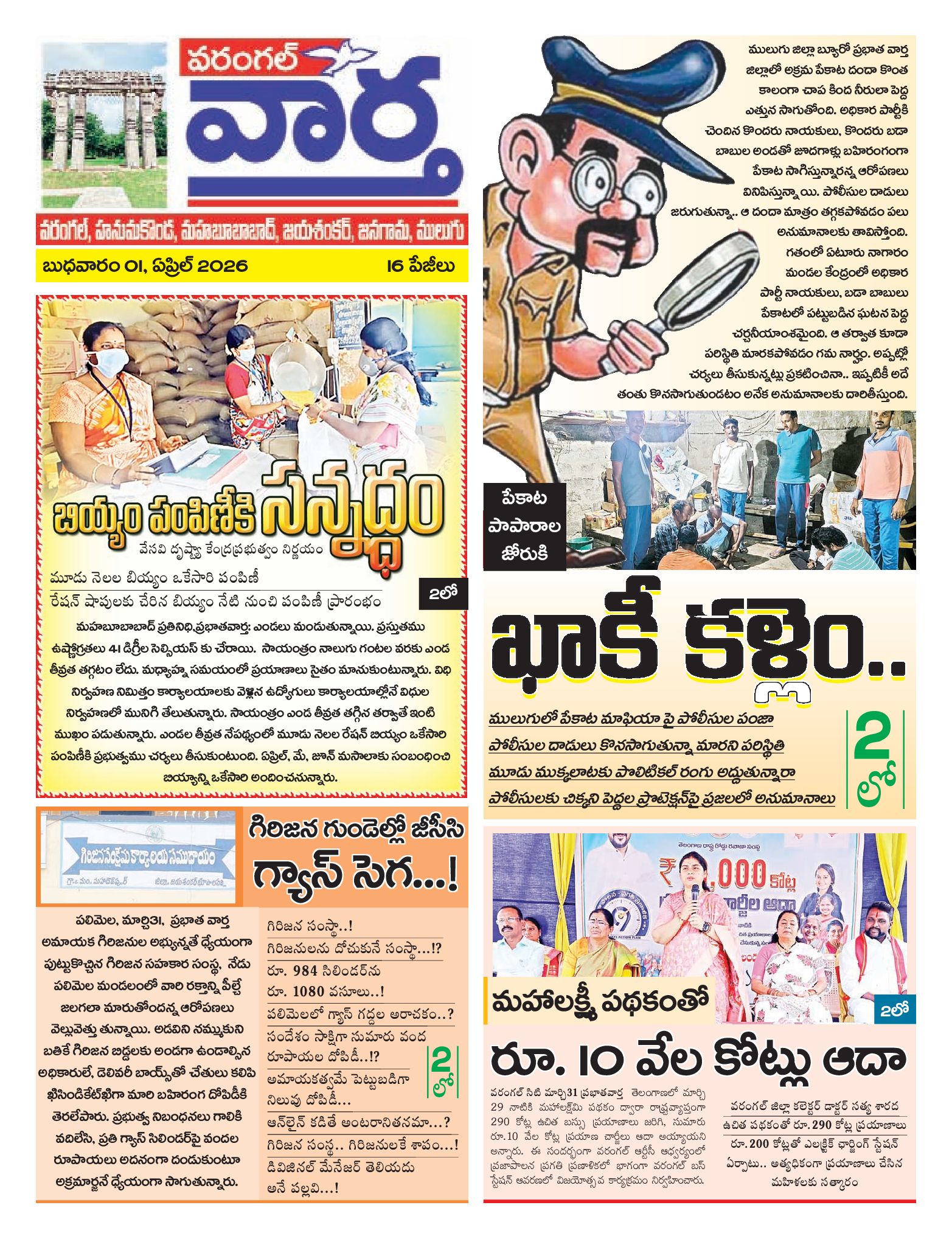 Warangal Tab - 01 Apr 2026