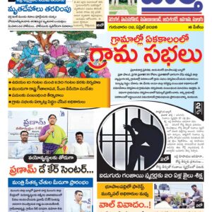 Warangal Tab - 02 Apr 2026