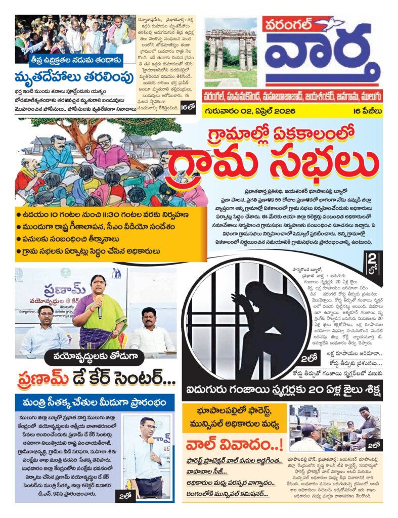 Warangal Tab - 02 Apr 2026