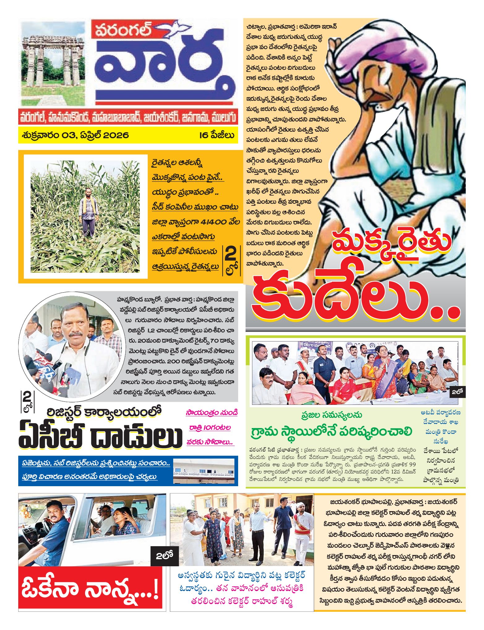 Warangal Tab - 03 Apr 2026