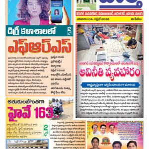 Warangal Tab - 04 Apr 2026