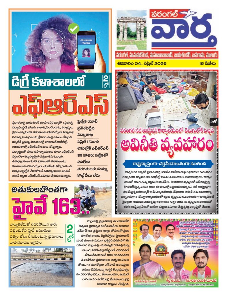 Warangal Tab - 04 Apr 2026