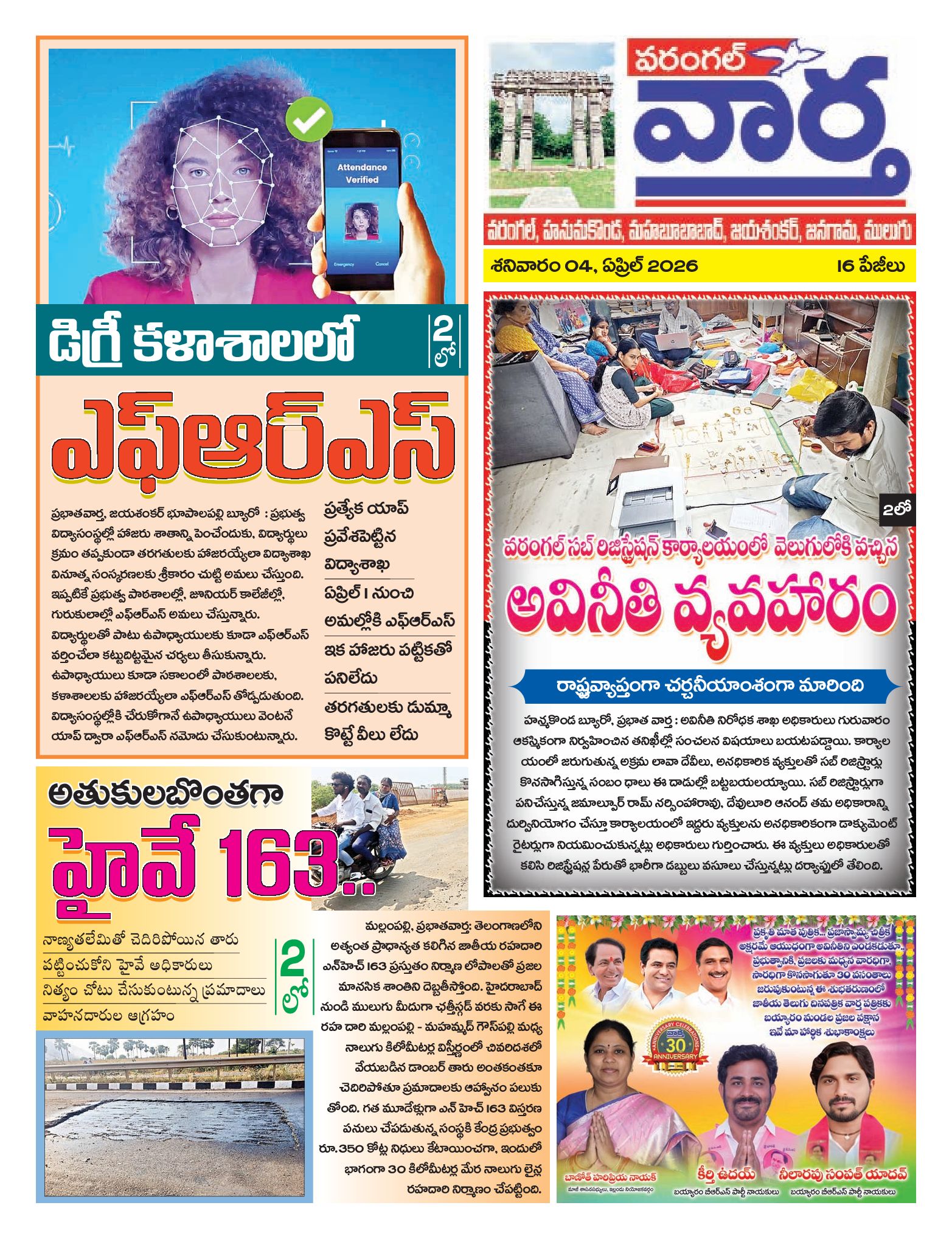 Warangal Tab - 04 Apr 2026