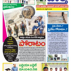 Warangal Tab - 05 Apr 2026