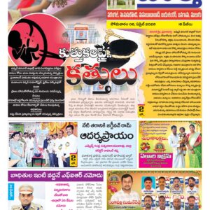 Warangal Tab - 06 Apr 2026
