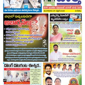 Warangal Tab - 07 Apr 2026