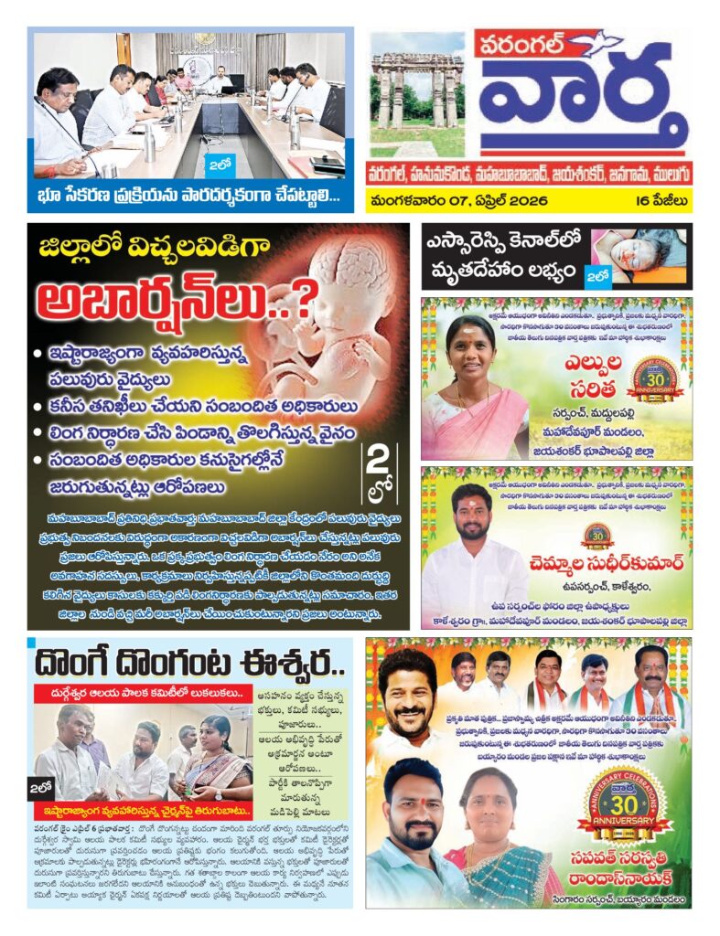 Warangal Tab - 07 Apr 2026