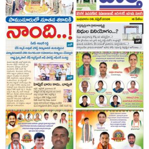 Warangal Tab - 08 Apr 2026