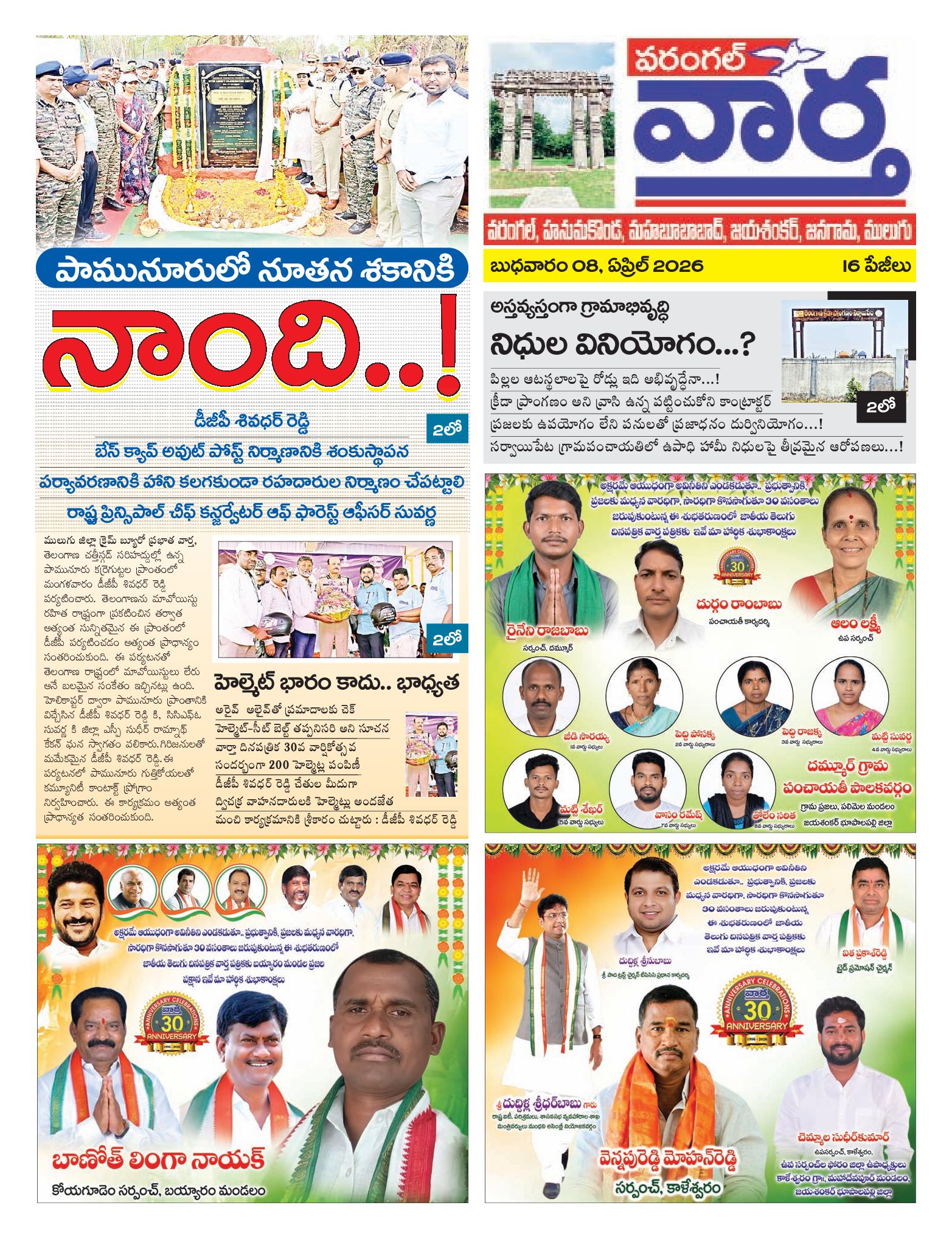 Warangal Tab - 08 Apr 2026