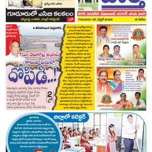 Warangal Tab - 09 Apr 2026