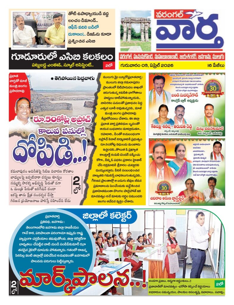 Warangal Tab - 09 Apr 2026