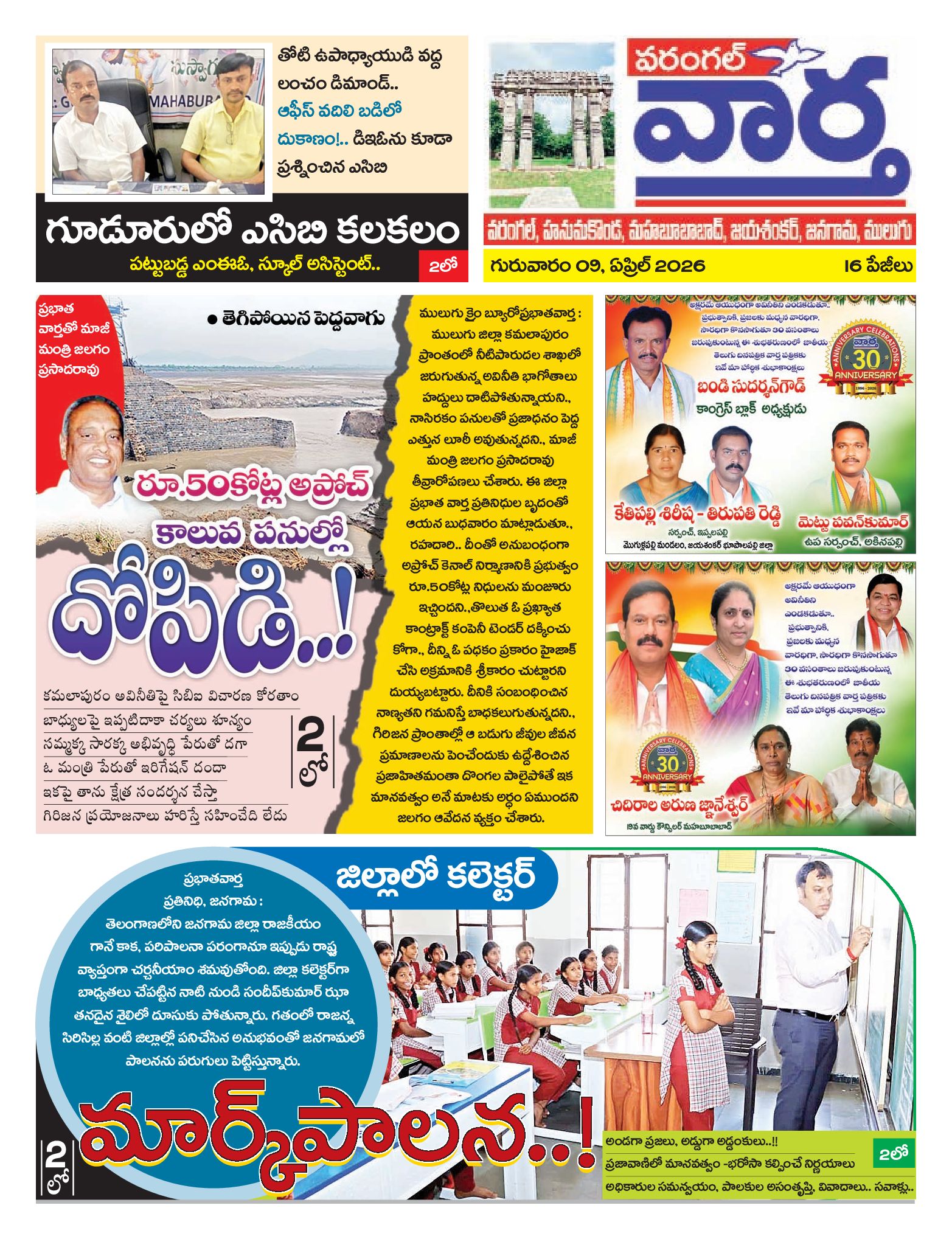 Warangal Tab - 09 Apr 2026