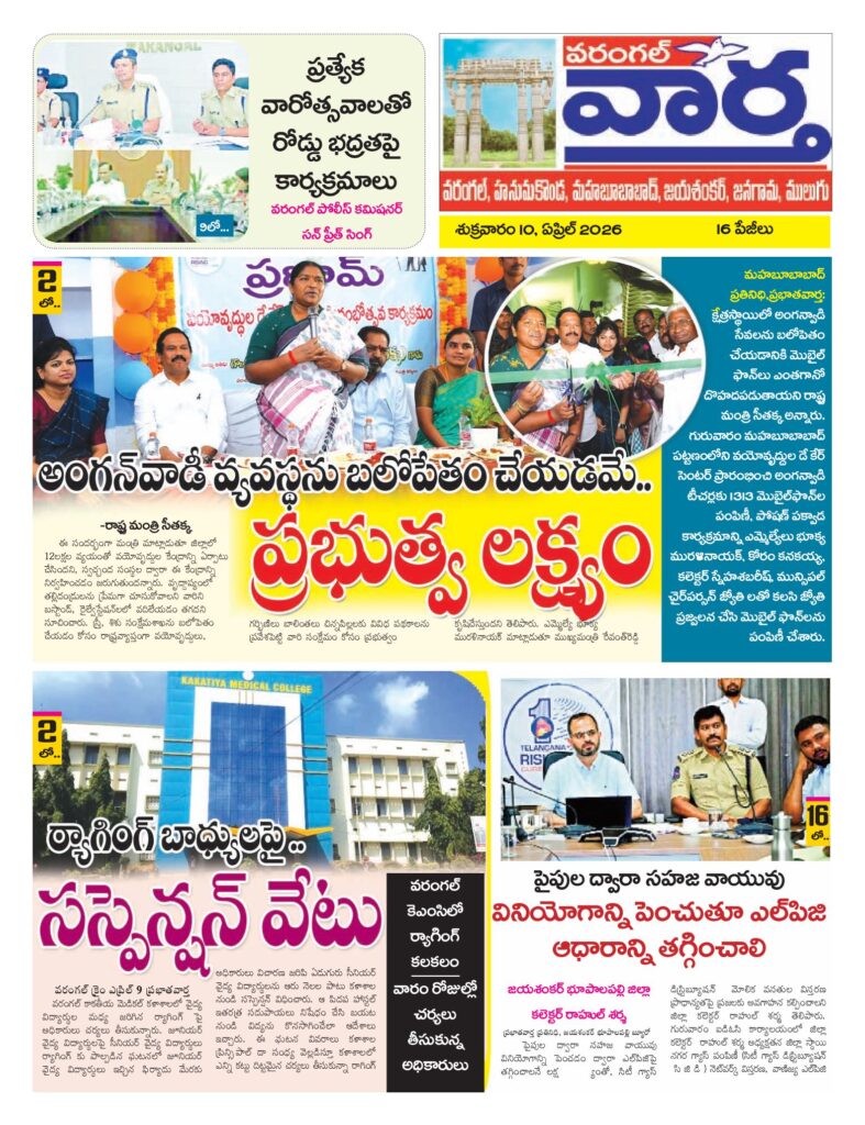 Warangal Tab - 10 Apr 2026