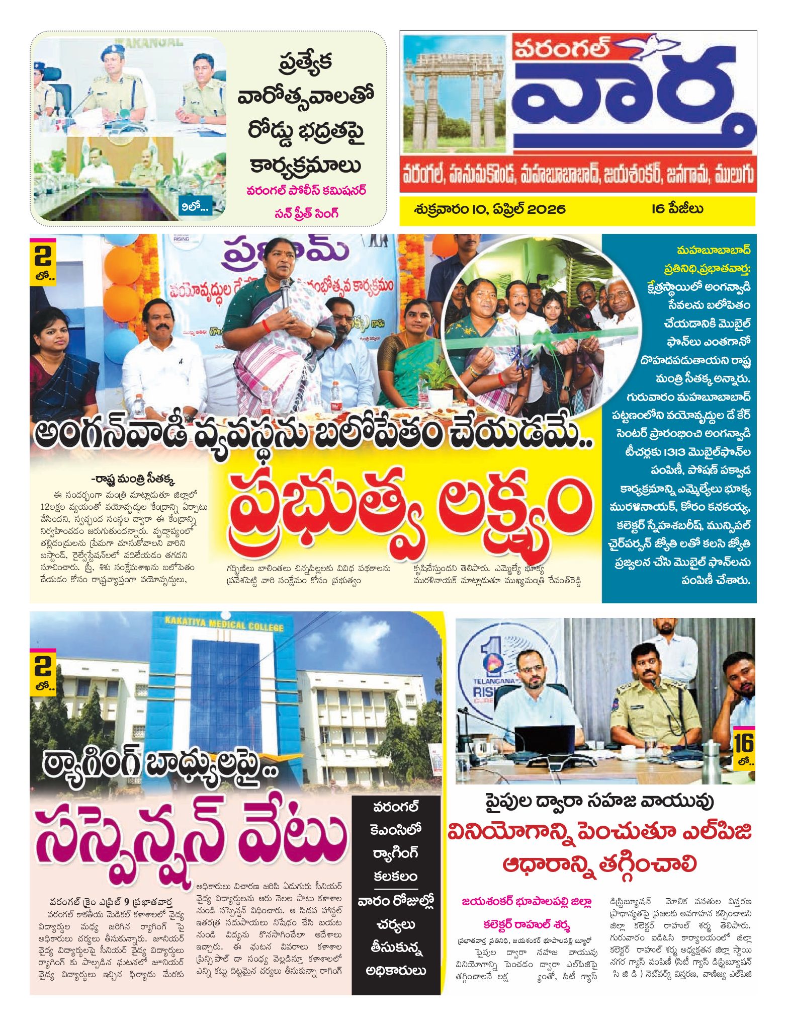 Warangal Tab - 10 Apr 2026