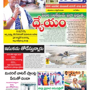 Warangal Tab - 11 Apr 2026