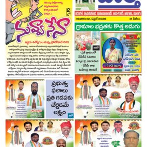Warangal Tab - 12 Apr 2026