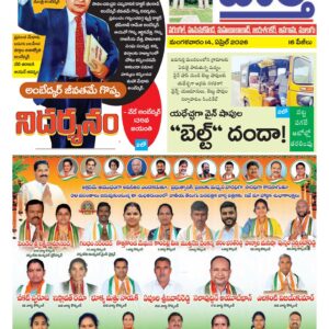 Warangal Tab - 14 Apr 2026