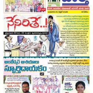 Warangal Tab - 15 Apr 2026
