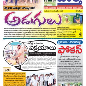 Warangal Tab - 16 Apr 2026