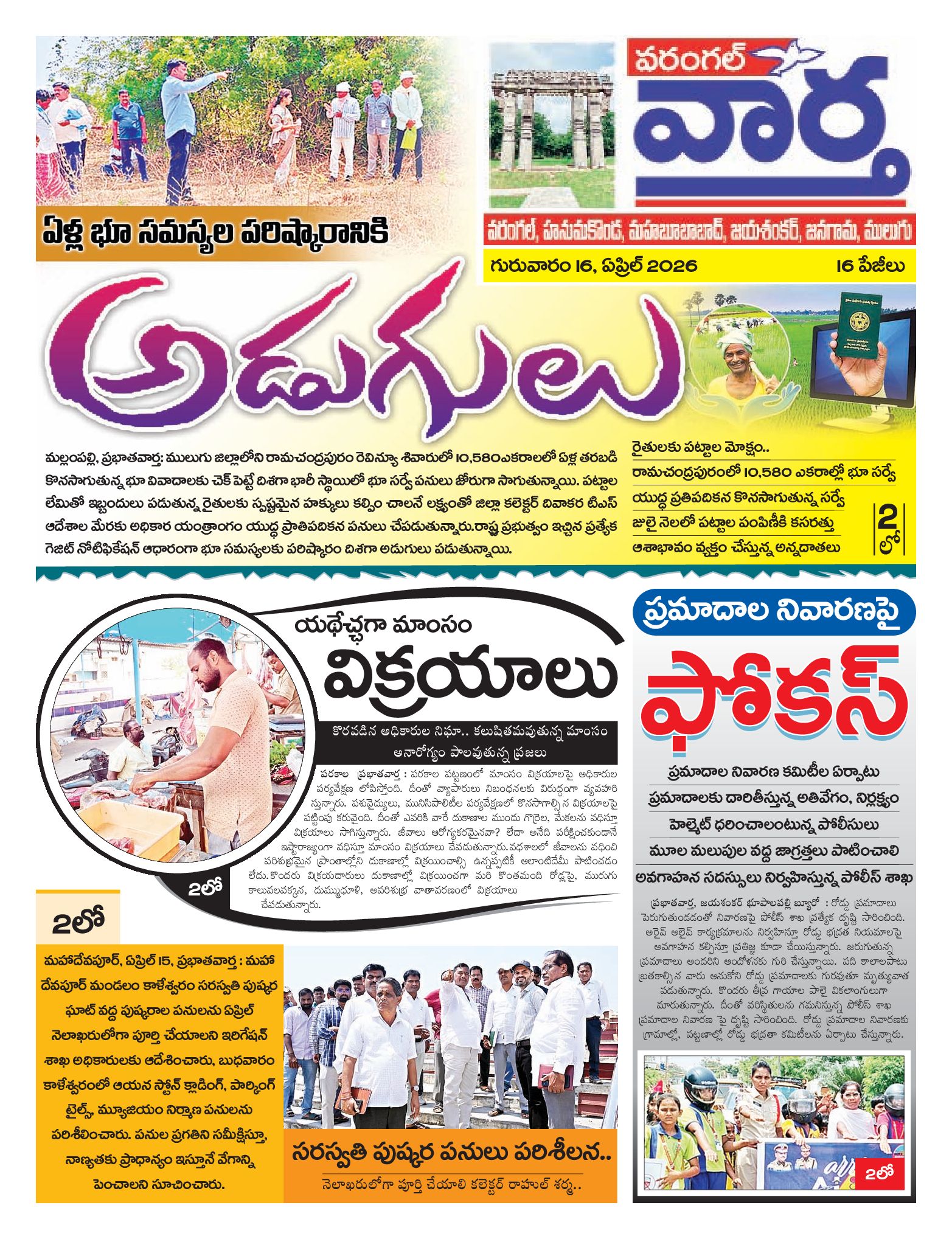Warangal Tab - 16 Apr 2026