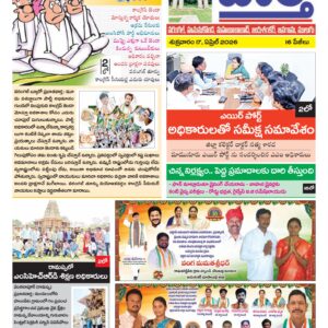 Warangal Tab - 17 Apr 2026