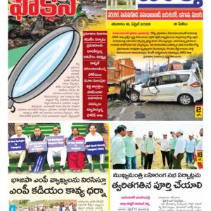 Warangal Tab - 18 Apr 2026